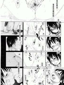 [岡田コウ] 好きで好きで、すきで_217