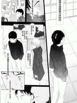 [岡田コウ] 好きで好きで、すきで_229