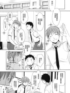 [岡田コウ] 好きで好きで、すきで_g002