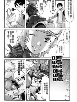 [黒岩瑪瑙] MILKY WAY_108