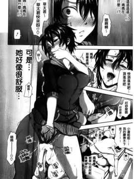 [黒越陽] inスル？_112