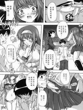 [黑崎猫][奈塚Q弥] 輪姦せ! 女子校生_049_0049