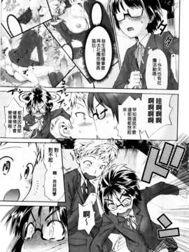 [和六里ハル] さんかくかん_033