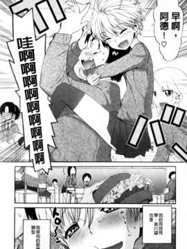 [和六里ハル] さんかくかん_076
