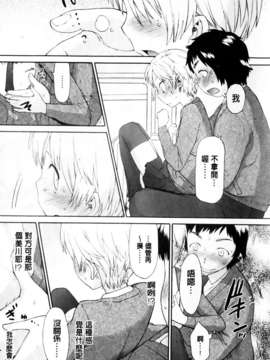 [和六里ハル] さんかくかん_083