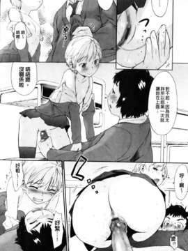 [和六里ハル] さんかくかん_086