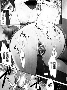 [和六里ハル] さんかくかん_111