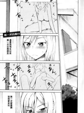 [和六里ハル] さんかくかん_115