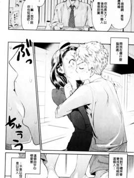 [和六里ハル] さんかくかん_152