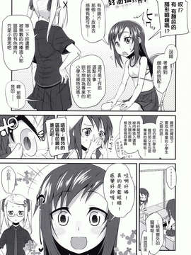 [前島龍] ゆめいろ半熟たまご_0003