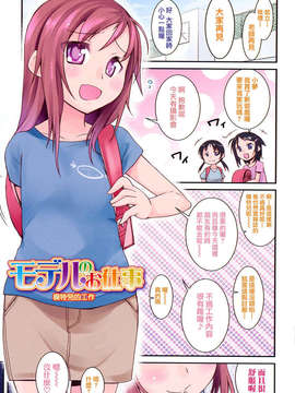 [前島龍] ゆめいろ半熟たまご_0005