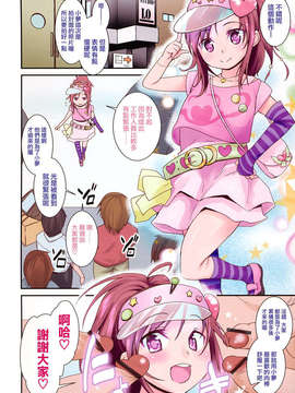 [前島龍] ゆめいろ半熟たまご_0006