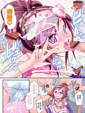 [前島龍] ゆめいろ半熟たまご_0008
