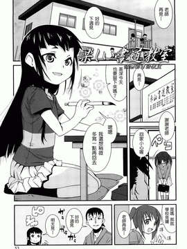 [前島龍] ゆめいろ半熟たまご_0053
