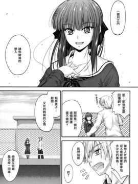 [睦月] 誘惑スイートタイム_011