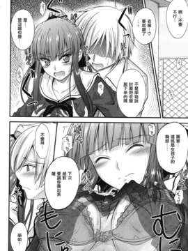 [睦月] 誘惑スイートタイム_018