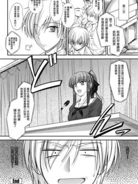 [睦月] 誘惑スイートタイム_028
