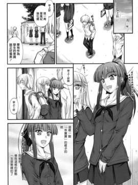 [睦月] 誘惑スイートタイム_029