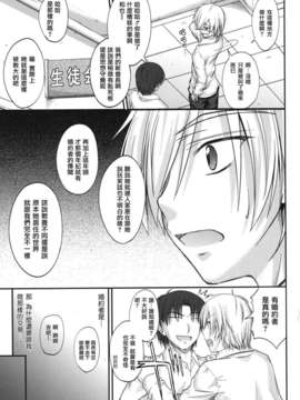 [睦月] 誘惑スイートタイム_033