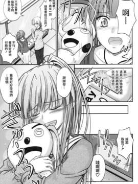 [睦月] 誘惑スイートタイム_035