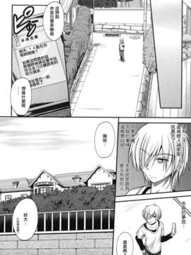 [睦月] 誘惑スイートタイム_050
