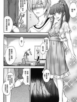 [睦月] 誘惑スイートタイム_052