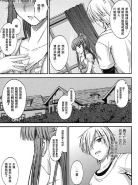 [睦月] 誘惑スイートタイム_053