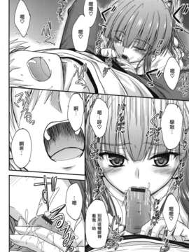 [睦月] 誘惑スイートタイム_060