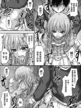[睦月] 誘惑スイートタイム_087