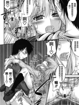 [睦月] 誘惑スイートタイム_090