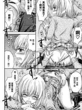 [睦月] 誘惑スイートタイム_108