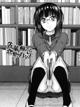[睦月] 誘惑スイートタイム_116