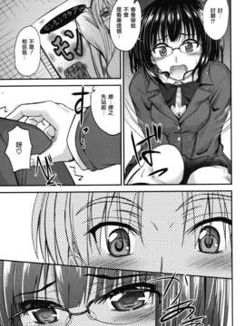 [睦月] 誘惑スイートタイム_123