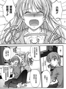 [睦月] 誘惑スイートタイム_173