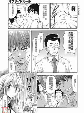 [流一本] オフサイドガール_ytk-s08-046-011
