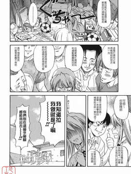 [流一本] オフサイドガール_ytk-s08-046-012