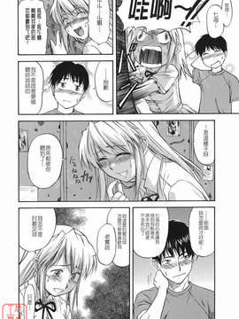 [流一本] オフサイドガール_ytk-s08-046-014