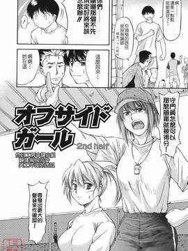 [流一本] オフサイドガール_ytk-s08-046-034