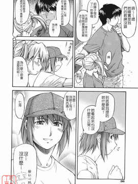 [流一本] オフサイドガール_ytk-s08-046-036