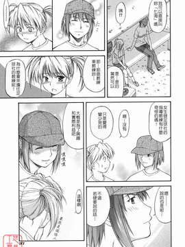 [流一本] オフサイドガール_ytk-s08-046-037