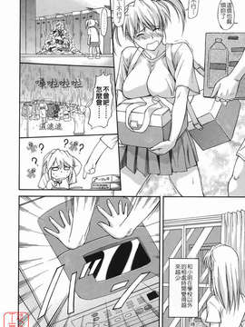 [流一本] オフサイドガール_ytk-s08-046-040