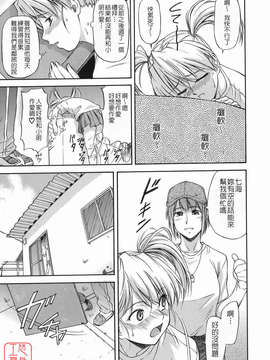 [流一本] オフサイドガール_ytk-s08-046-041