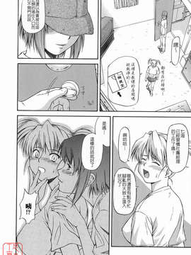 [流一本] オフサイドガール_ytk-s08-046-042