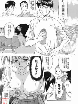 [流一本] オフサイドガール_ytk-s08-046-043