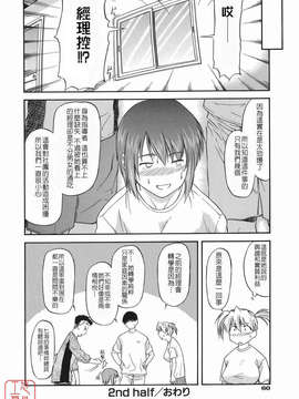 [流一本] オフサイドガール_ytk-s08-046-060