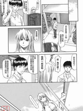 [流一本] オフサイドガール_ytk-s08-046-065