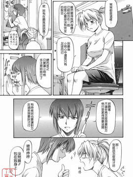 [流一本] オフサイドガール_ytk-s08-046-067