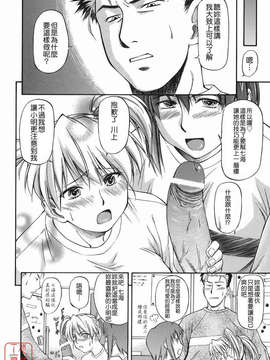 [流一本] オフサイドガール_ytk-s08-046-068