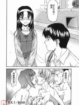 [流一本] オフサイドガール_ytk-s08-046-084