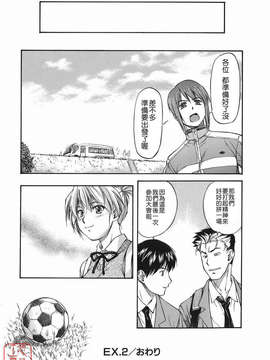 [流一本] オフサイドガール_ytk-s08-046-108